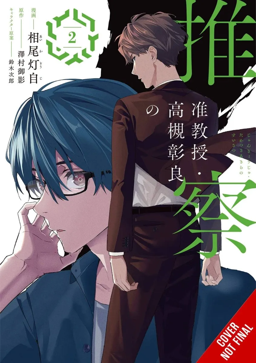 Associate Professor Akira Takatsuki's Conjecture GN Vol 02