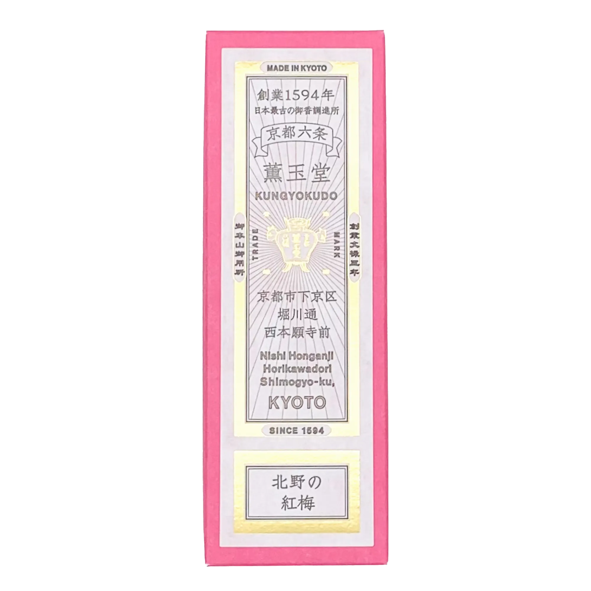 Incense Sticks - Red Plum Blossoms